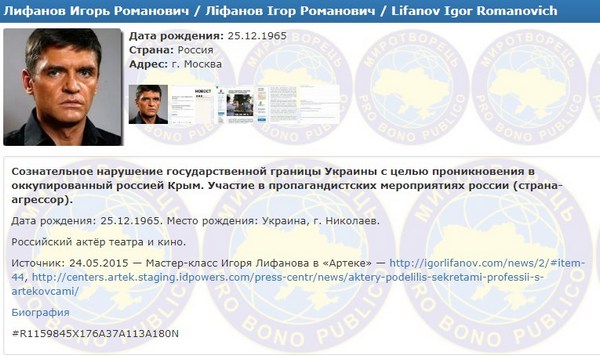 База Миротворца пополнилась еще двумя российскими актерами