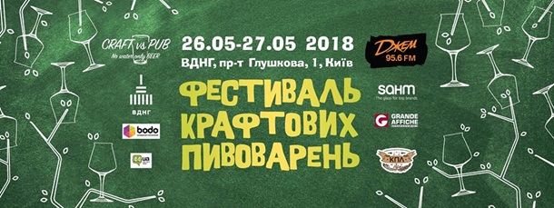 День Киева 2018: программа мероприятий