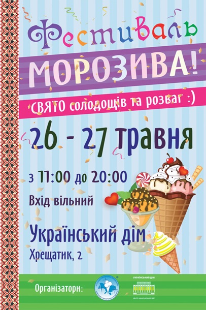 День Киева 2018: программа мероприятий