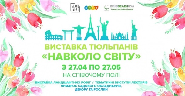 День Киева 2018: программа мероприятий