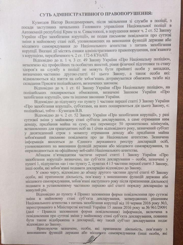 Главному муниципалу Одессы вручили протокол о коррупции - он намерен его обжаловать в суде