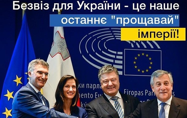 Итоги 17.05: Подписание безвиза и акции ЛГБТСюжет
