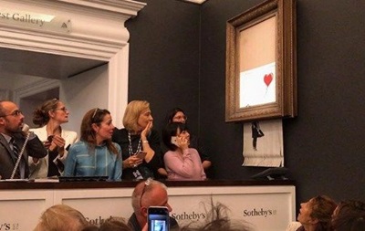 Картина Бэнкси, которая самоуничтожилась, получила новое навзание