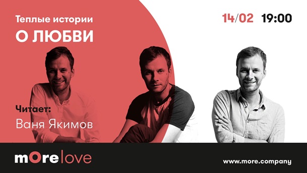 Куда пойти на День Валентина в Киеве: афиша мероприятий
