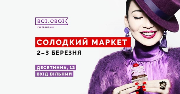 Куда пойти в Киеве на выходных 2-3 марта