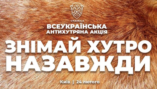Куда пойти в Киеве на выходных 23 - 24 февраля