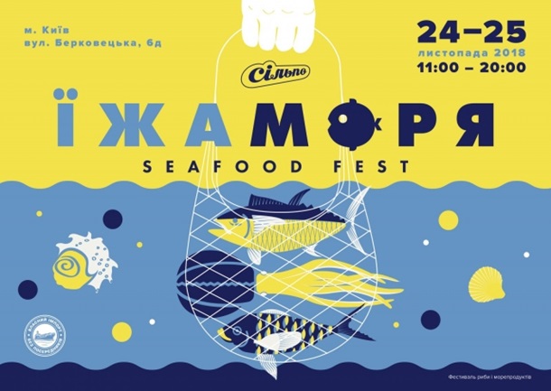Куда пойти в Киеве на выходных 24 - 25 ноября