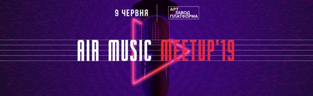 Куда пойти в Киеве на выходных 8-9 июня