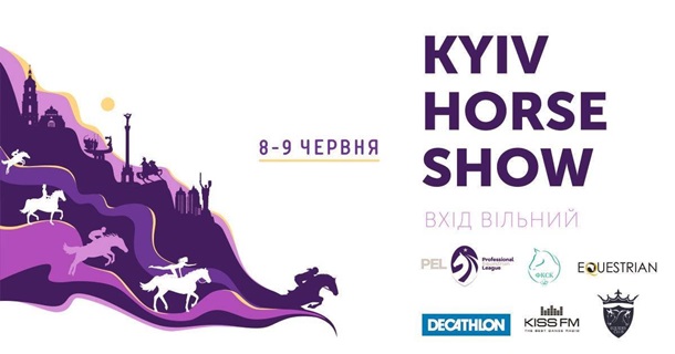 Куда пойти в Киеве на выходных 8-9 июня