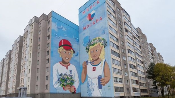 На рисунке о дружбе Минска и Москвы появилась колючая проволока