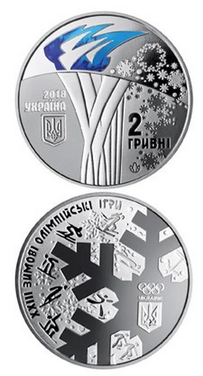 Нацбанк выпустил две цветные монеты к Олимпиаде-2018 (фото)