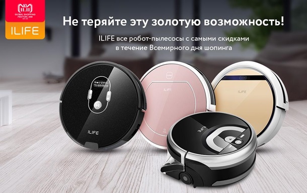 Не теряйте золотую возможность, лучшие предложения ILIFE уже сейчас на AliExpressРеклама