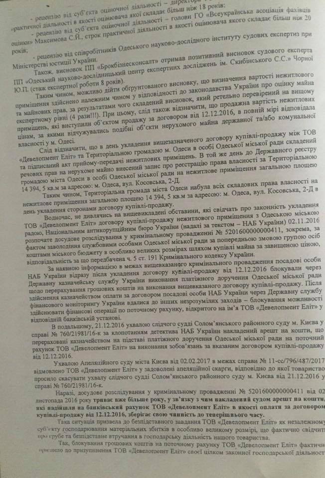 «Новая мэрия» Одессы упала в цене - со 185 до 90 миллионов