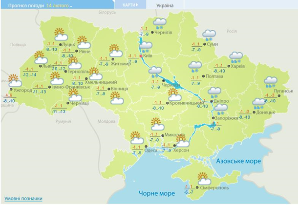 Погода в Украине 14 февраля: на Валентина потеплеет