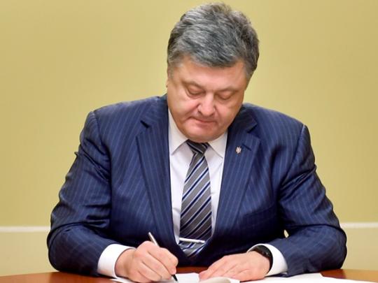 Порошенко подписал закон об электронных декларациях