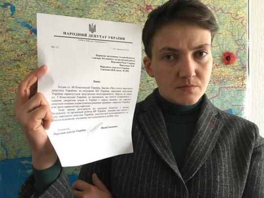 Савченко подала заявление о снятии с нее депутатской неприкосновенности