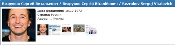 Сергей Безруков попал в Чистилище Миротворца