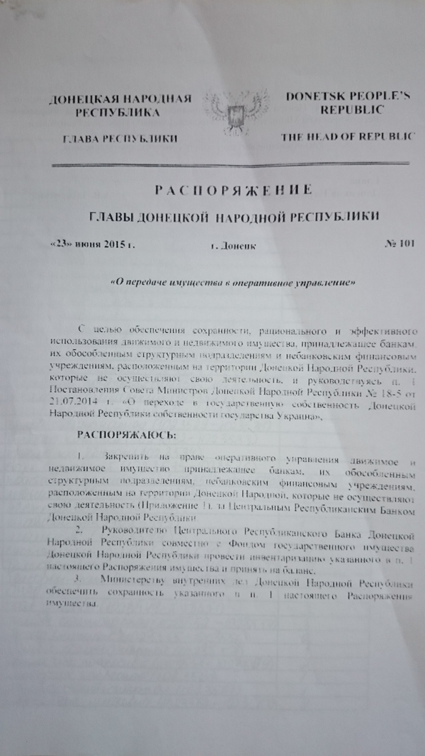 Силовики провели обыски у лиц из окружения Януковича и Клюева (фото)