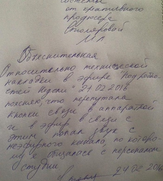 Скандал на Интере: продюсера уволили за брань в эфире