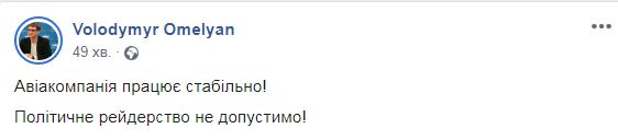 Скандал вокруг лицензии SkyUp: что будет с рейсами
