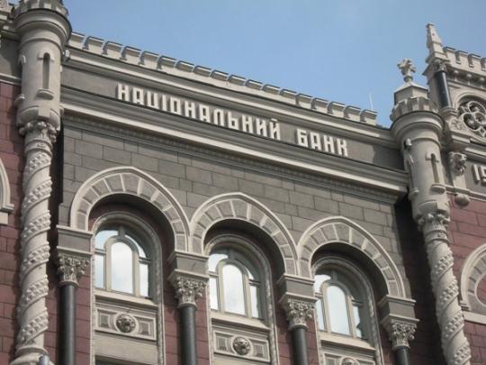 Следственные действия в Нацбанке связаны с его руководством