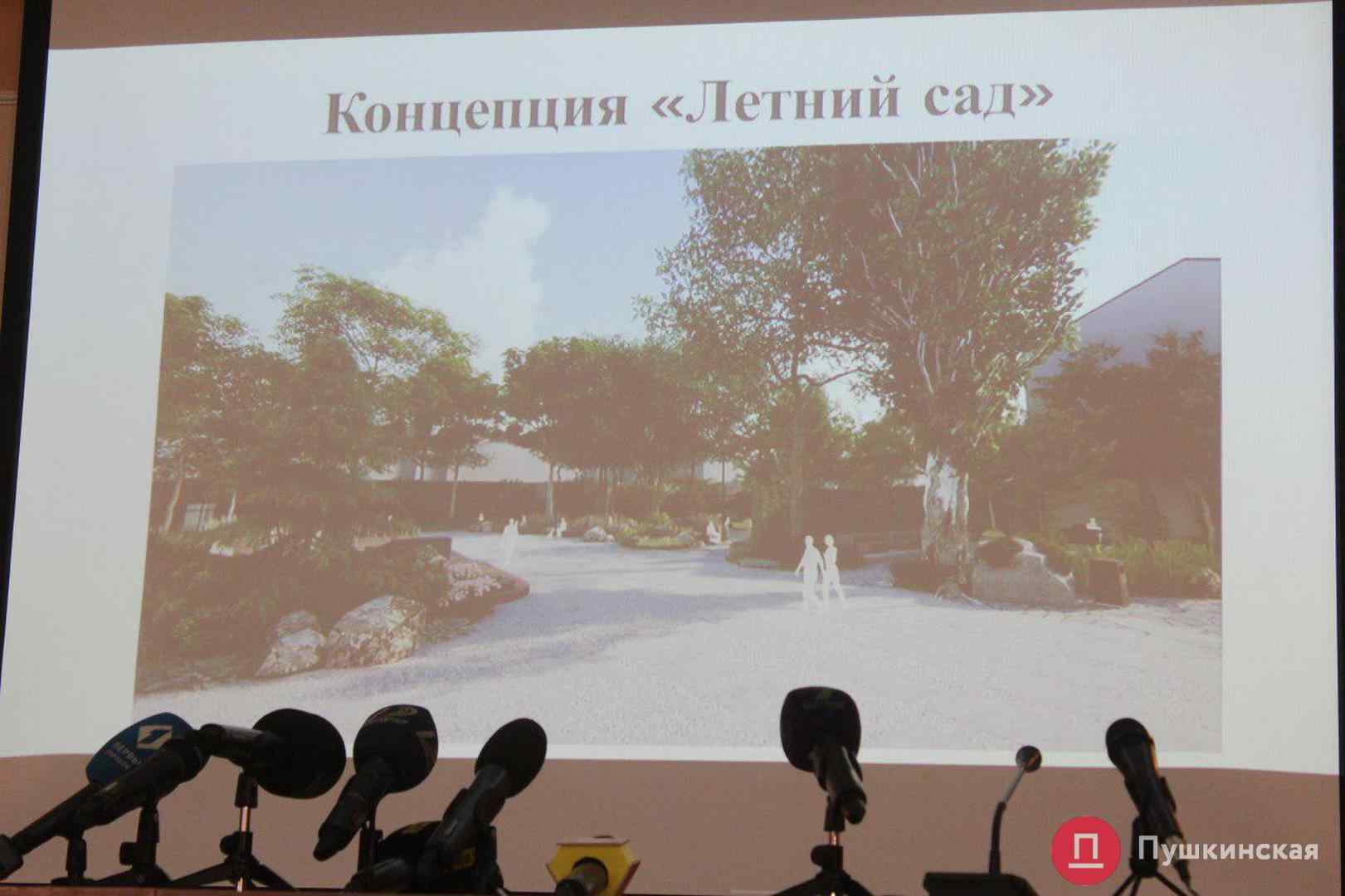 Страсти по Летнему театру: почему активисты против застройки и каковы пути выхода из тупика?