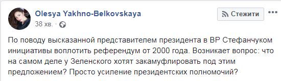 У Зеленского заговорили о введении двухпалатного парламента: нардеп рассказал, зачем это президенту