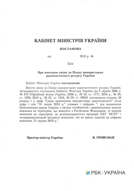Украина сохранит аналоговое вещание в приграничных с РФ районах