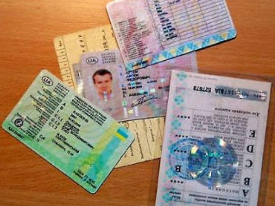 Украинские водительские удостоверения теперь без труда можно заменить на... испанские и итальянские