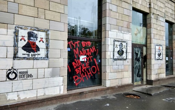 В центре Киева вновь повредили граффити Майдана