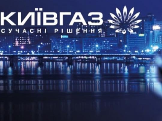 В столице избили сотрудников Киевгаза, пытавшихся отключить газ