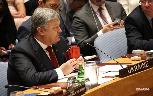 Вот доказательства! Текст выступлений Порошенко в ООН