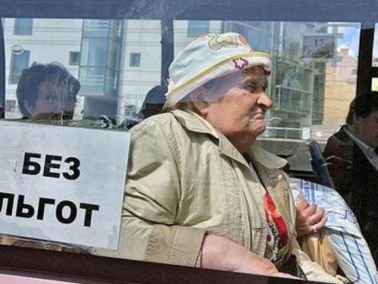 Вправе ли водители маршруток отказывать в бесплатном проезде пассажирам с пенсионным удостоверением?