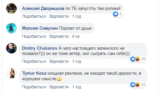 Адище. В Сети обсуждают предвыборный ролик Гриценко