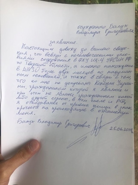Балух снова объявил голодовку в России