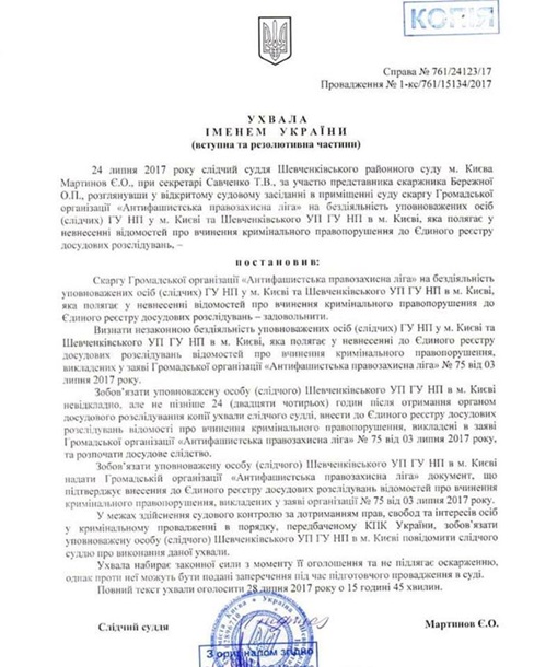 Бережная: На Кличко заведут дело за проспект Шухевича