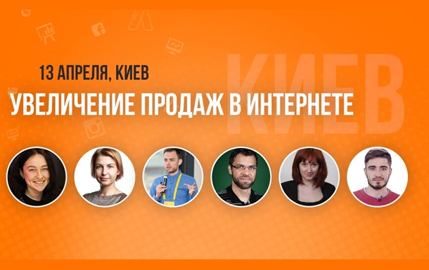 Бесплатный семинар по продвижению в интернете. Докладчики от Google, Яндекс, UniSender и WebPromoExpertsРеклама