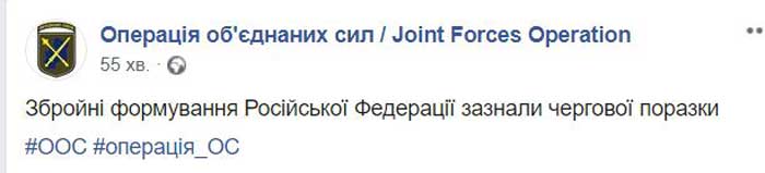 Боевики напали на саперов ВСУ на Донбассе, один военный пропал без вести
