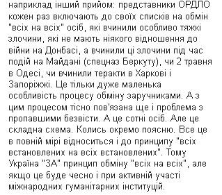 Боевики потеряли 80 украинских военных из обменного списка: Марчук назвал причину
