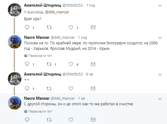 Брат воюет в рядах «ДНР»? В сети переполох из-за кандидата на должность главы Донецкой ОГА