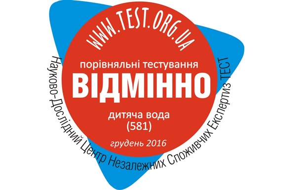 Центр экспертиз Тест отметил своим знаком отличия воду для детей МалишРеклама