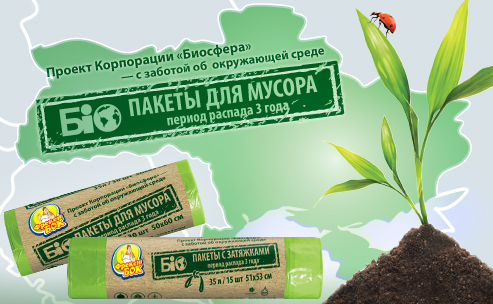 Чем заменить полиэтиленовые пакеты: от биопакетов до тканевых мешочков