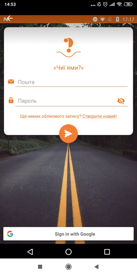 Черкащани розробили мобільний додаток, який контролює якість доріг