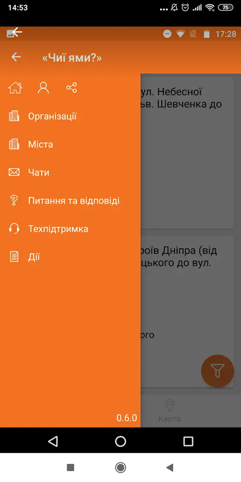 Черкащани розробили мобільний додаток, який контролює якість доріг