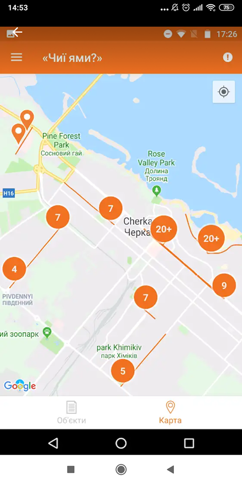 Черкащани розробили мобільний додаток, який контролює якість доріг