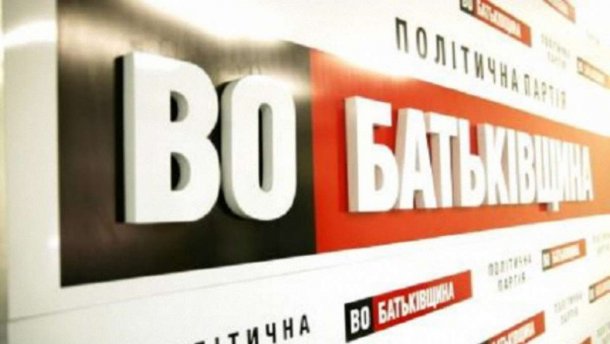 Чи справді Білоус став головою Фонду держмайна завдяки купівлі голосів ВО Батьківщина