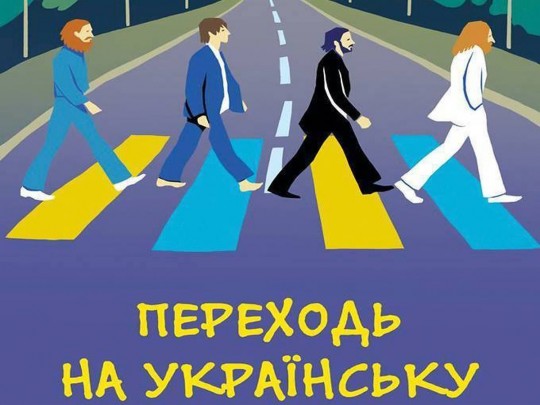 Что изменит принятый закон об украинском языке: появилась инфографика