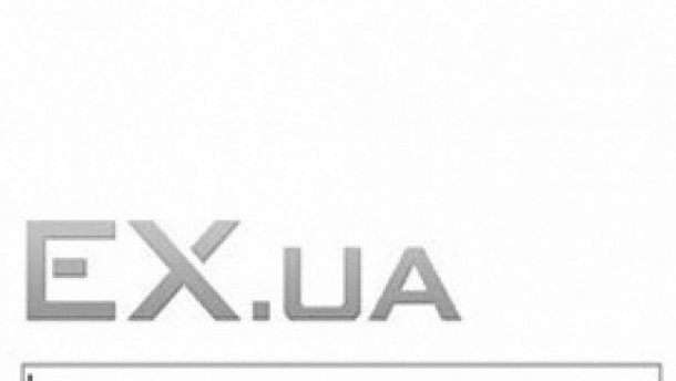 Данные с Ex.ua будут проверять в течение двух месяцев