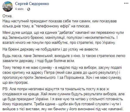 Дебаты Зеленского и Порошенко: все подробности, фото, видео и реакция соцсетей
