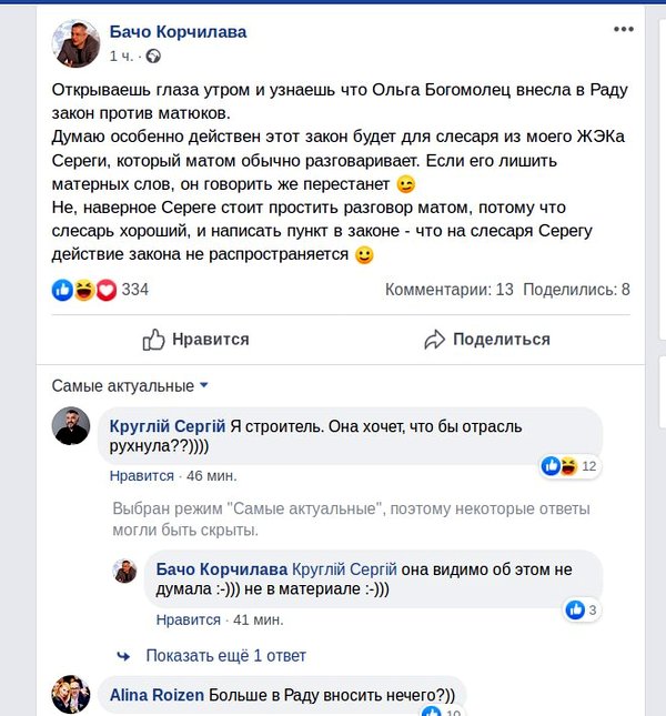 Дематюкация всей страны: в Раду внесли закон об очистке украинского языка от нецензурной лексики
